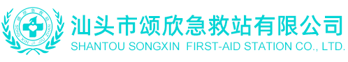 揭陽救護車,潮州救護車,汕頭病人接送服務